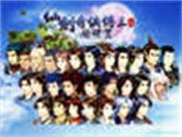 仙剑奇侠传3.问情篇-造梦少女游戏造梦少女游戏网