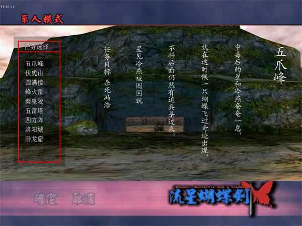 流星蝴蝶剑/Meteor（V9.07）（老游戏安装请看说明）-造梦少女游戏造梦少女游戏网