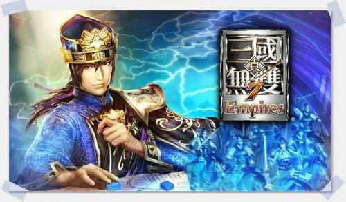 真三国无双7：帝国`-造梦少女游戏造梦少女游戏网