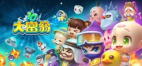 大富翁10 网络联机版/电脑小游戏/单机.网络联机-造梦少女游戏造梦少女游戏网