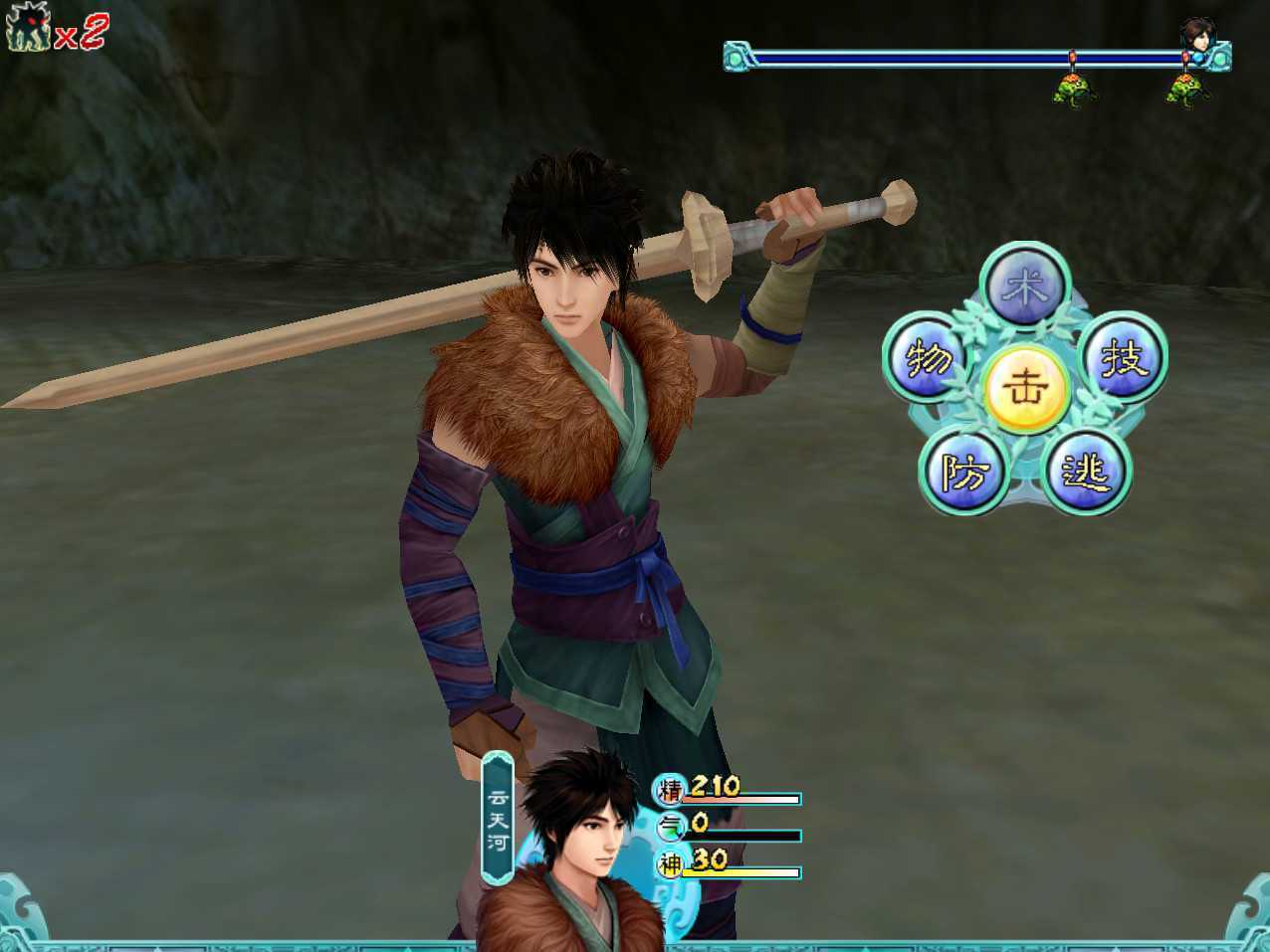 图片[1]-造梦少女游戏仙剑奇侠传4 - 造梦少女游戏网-造梦少女游戏造梦少女游戏网