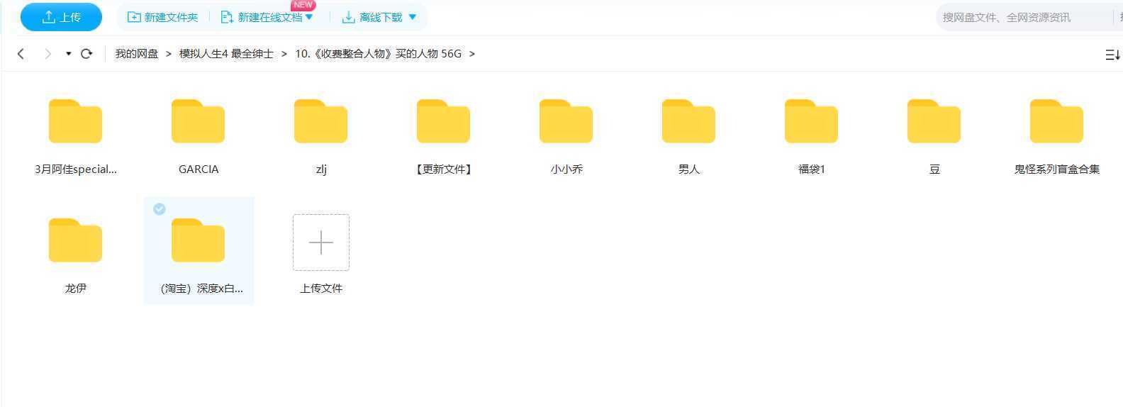 图片[1]-造梦少女游戏《模拟人生4》 V3.3豪华绅士版整合全部DLC+MOD包+付费整合人物包56G - 造梦少女游戏网-造梦少女游戏造梦少女游戏网