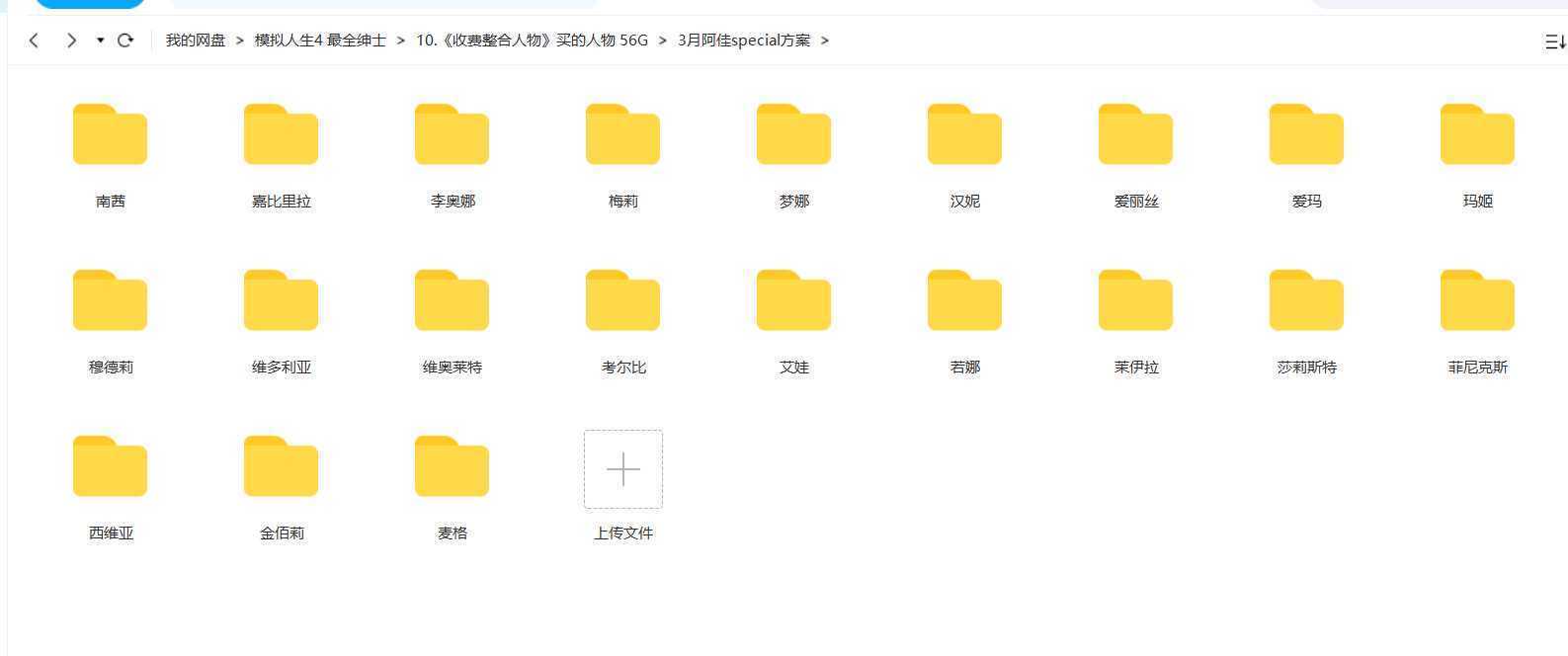 图片[2]-造梦少女游戏《模拟人生4》 V3.3豪华绅士版整合全部DLC+MOD包+付费整合人物包56G - 造梦少女游戏网-造梦少女游戏造梦少女游戏网