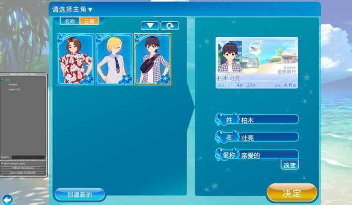 图片[3]-造梦少女游戏《恋活2/恋爱活动2/Sunshine》豪华汉化步兵版全DLC整合人物卡服装美化道具MOD【148GB】 - 造梦少女游戏网-造梦少女游戏造梦少女游戏网