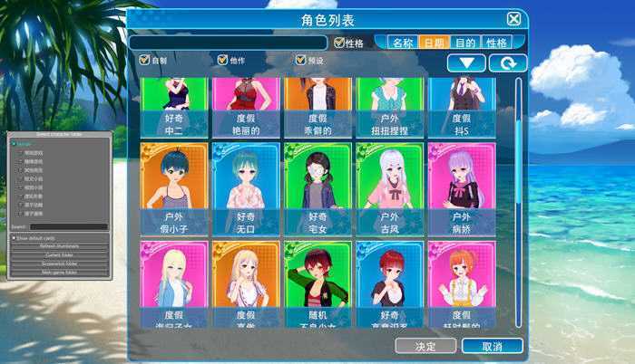 图片[4]-造梦少女游戏《恋活2/恋爱活动2/Sunshine》豪华汉化步兵版全DLC整合人物卡服装美化道具MOD【148GB】 - 造梦少女游戏网-造梦少女游戏造梦少女游戏网