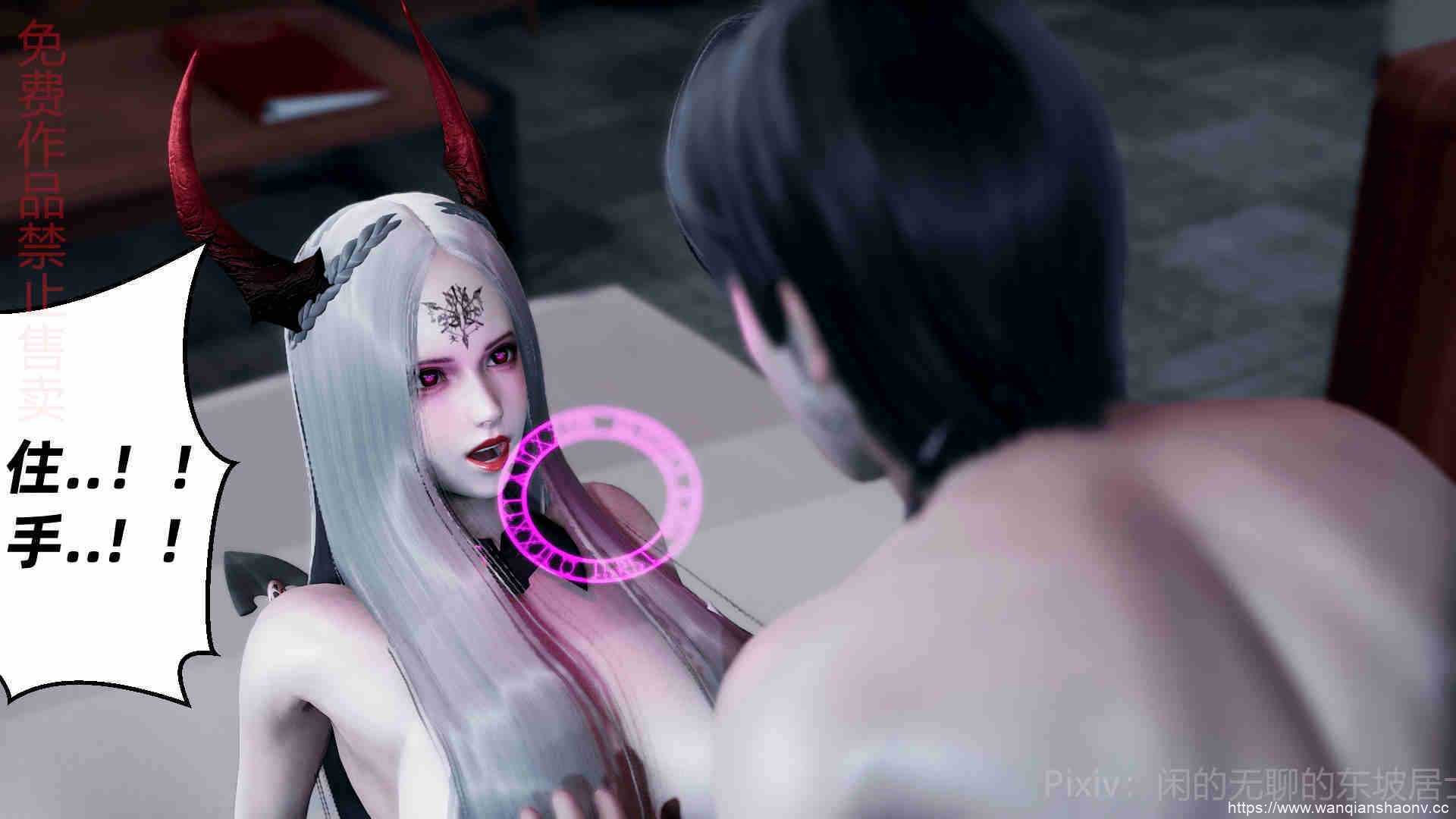 【3D/静态/漫画/中字】[3D] pixiv 魅魔01-04【219M】-造梦少女游戏造梦少女游戏网