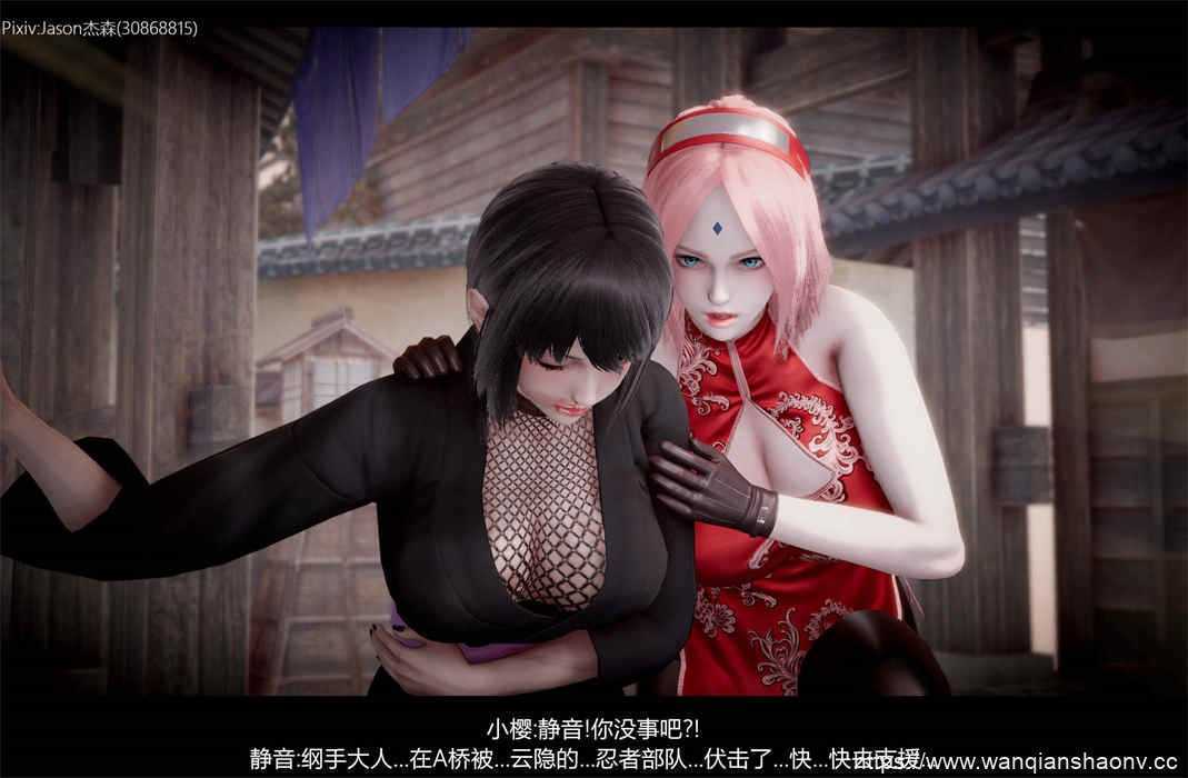 【3D/漫画】火影同人 漫游狂想 木叶沦陷1-18＋番外【1G】-造梦少女游戏造梦少女游戏网