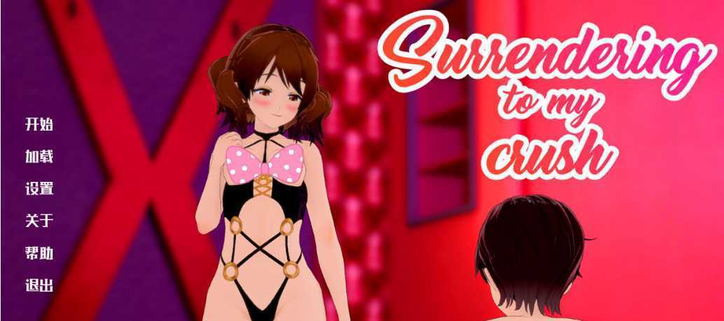 【日系SLG/汉化/2D】向我的暗恋投降 Surrendering to My Crush v1.20 汉化版【PC+安卓/1G】-造梦少女游戏造梦少女游戏网