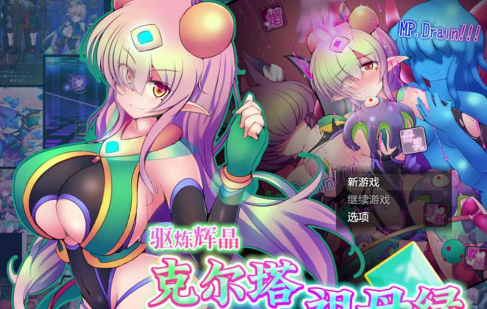 【爆款RPG/中文/超H战斗】 驱炼辉晶艾梅狄乌斯 V1.15 PC+安卓官方中文版【2G/新作】 - 造梦少女游戏网-造梦少女游戏造梦少女游戏网