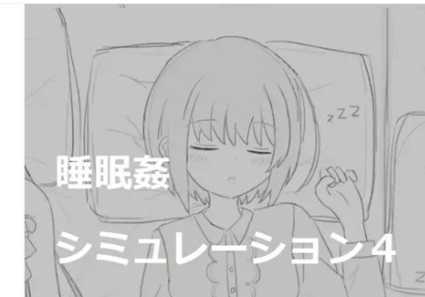 【触摸互动SLG/动态】睡眠模拟器4：多P盛宴 正式完全版【370M/多人互动/新作】 - 造梦少女游戏网-造梦少女游戏造梦少女游戏网