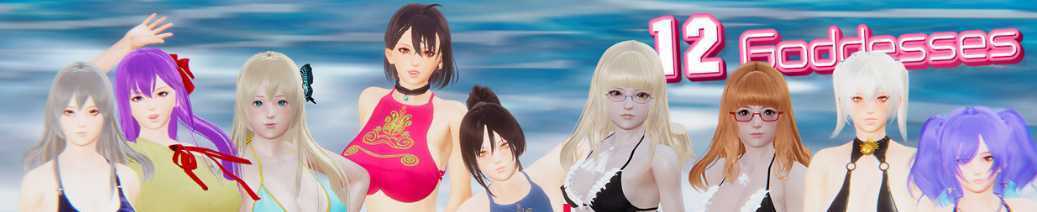 图片[1]-造梦少女游戏【亚洲风SLG/中文】十二位女神 12 Goddesses v0.14 PC+安卓-造梦少女游戏造梦少女游戏网