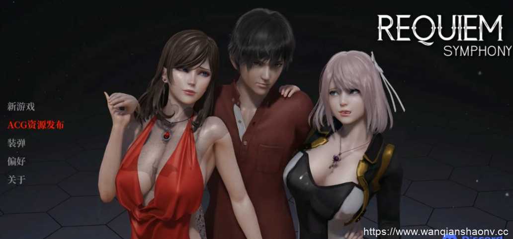 【亚洲SLG/汉化/动态】安魂交响曲 Requiem Symphony v0.12 精翻汉化版【PC+安卓/1.8G】 - 造梦少女游戏网-造梦少女游戏造梦少女游戏网