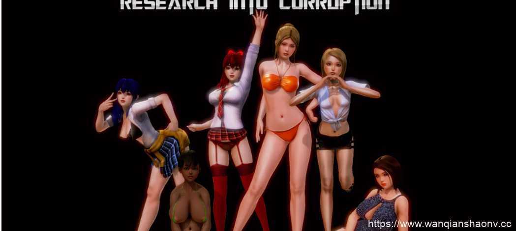 【亚洲SLG/汉化/动态】腐败研究 v0.6.8 Bugfix 汉化版【PC+安卓/2.7G】 - 造梦少女游戏网-造梦少女游戏造梦少女游戏网