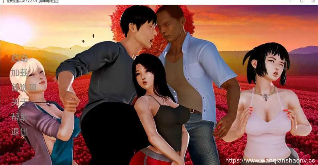 [亚洲风SLG/汉化] 让夜幕降临 让夜光照进来 Let the Nightshine In v0.18 Ch. 2 汉化版 [3.3G]-造梦少女游戏造梦少女游戏网