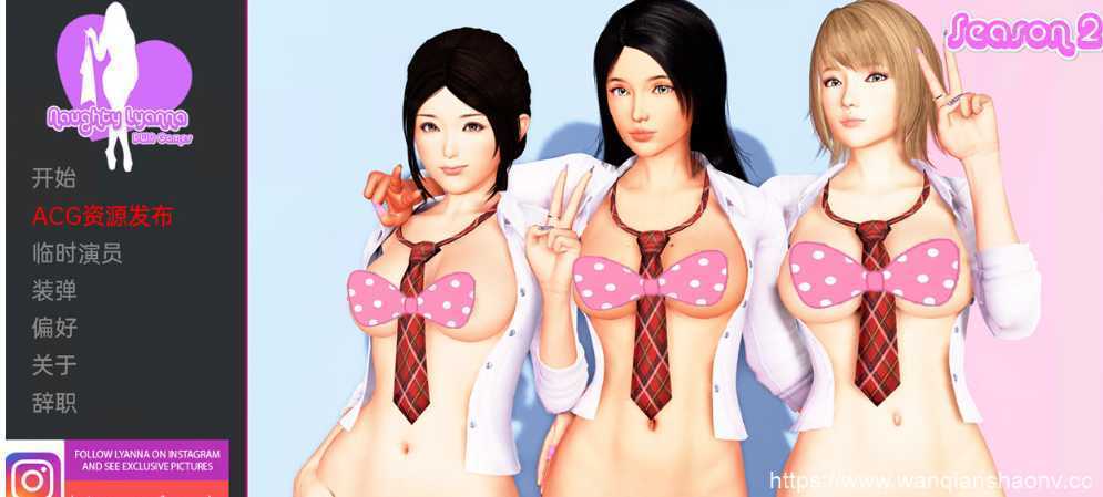 图片[1]-造梦少女游戏【亚洲SLG/汉化/动态】淘气的莉安娜 淘气的莱安娜 Naughty Lyanna S02 v0.22汉化版【PC+安卓/3.9G】 - 造梦少女游戏网-造梦少女游戏造梦少女游戏网