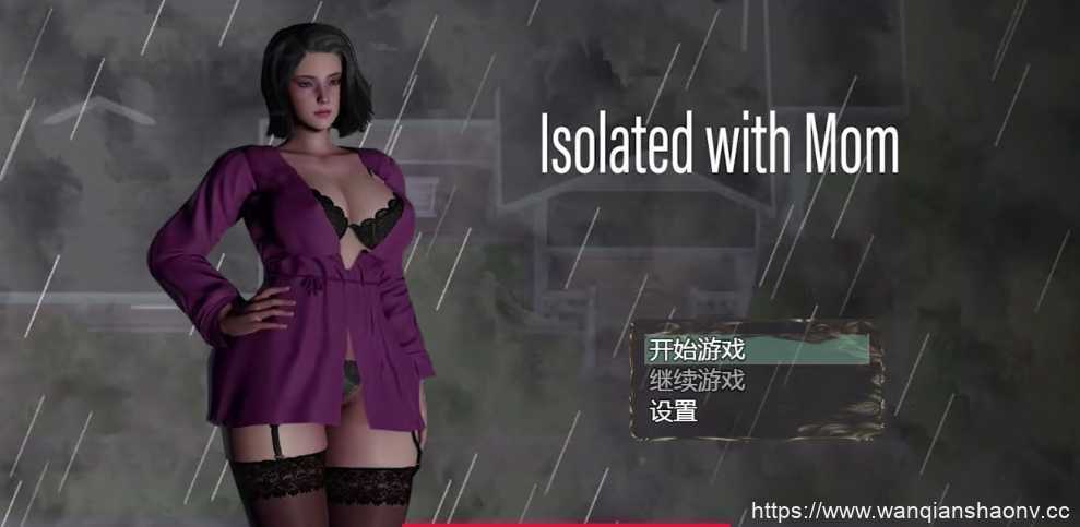 图片[1]-造梦少女游戏【亚洲风RPG/汉化/动态】与妈妈一起隔离 Ver0.6 汉化版【PC+安卓模拟器/1.2G】 - 造梦少女游戏网-造梦少女游戏造梦少女游戏网