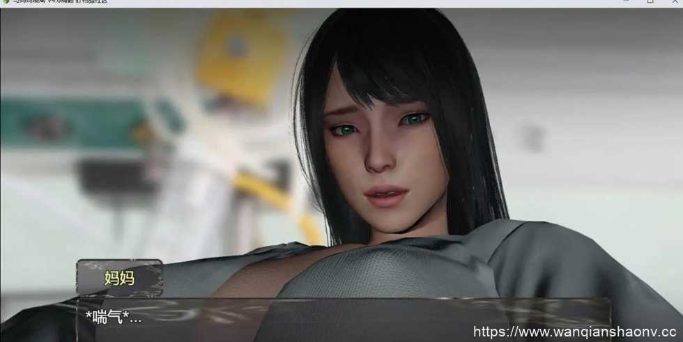 【亚洲风RPG/汉化/动态】与妈妈一起隔离 Ver0.6 汉化版【PC+安卓模拟器/1.2G】 - 造梦少女游戏网-造梦少女游戏造梦少女游戏网