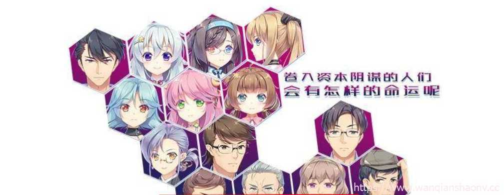 图片[2]-造梦少女游戏【国产SLG/卡牌】筑盛计划 Victory Project V1.15官方中文步兵版 【8G/中文CV】 - 造梦少女游戏网-造梦少女游戏造梦少女游戏网