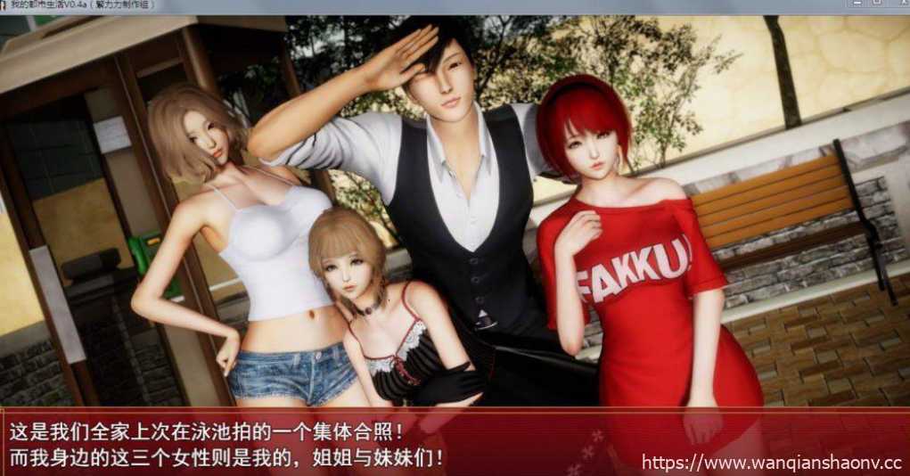 图片[3]-造梦少女游戏【国产大作RPG/中文/动态】我的都市生活 Ver0.41B 正式修复版【更新/PC+安卓】【5G】 - 造梦少女游戏网-造梦少女游戏造梦少女游戏网