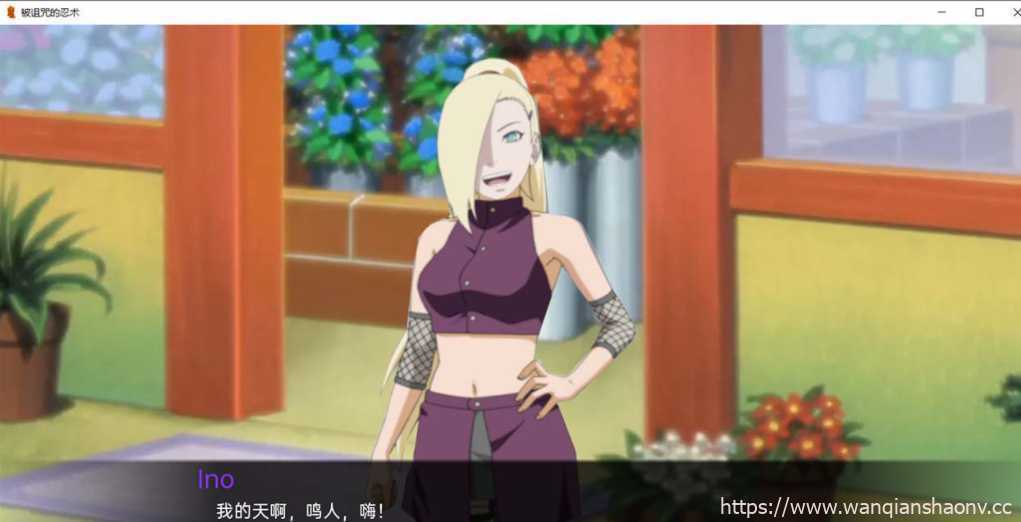 【火影同人SLG/汉化】火影忍者：被诅咒的忍术 0.5.1 精翻汉化版【PC+安卓/新汉化】-造梦少女游戏造梦少女游戏网