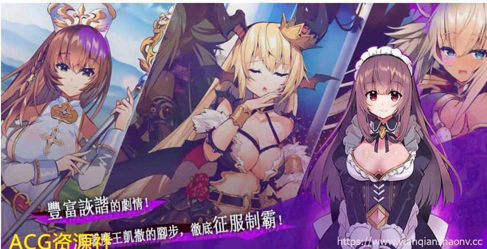 【补档/2.5D/动画】天下布魔游戏动画 中文+日文CV 露露/撒旦/圣骑/夏日机娘/伊布【11.6G】-造梦少女游戏造梦少女游戏网