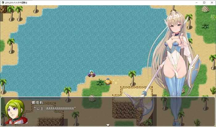 图片[2]-造梦少女游戏娇气小鬼公主骑士 云翻汉化版 PC+安卓 RPG游戏 1.1G - 造梦少女游戏网-造梦少女游戏造梦少女游戏网