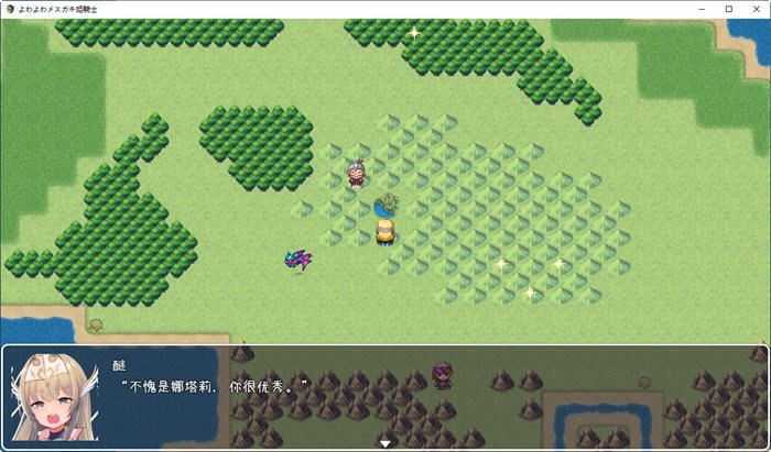 图片[3]-造梦少女游戏娇气小鬼公主骑士 云翻汉化版 PC+安卓 RPG游戏 1.1G - 造梦少女游戏网-造梦少女游戏造梦少女游戏网