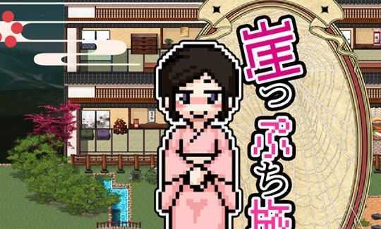 图片[1]-造梦少女游戏崖边旅馆 汉化版 PC+安卓 经营SLG游戏 1.1G - 造梦少女游戏网-造梦少女游戏造梦少女游戏网