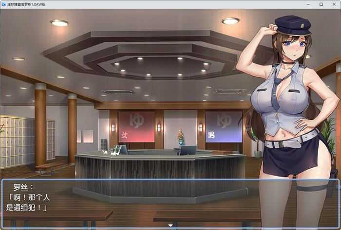 图片[2]-造梦少女游戏见习捜査官罗斯 ver1.0 汉化版 PC+安卓 RPG游戏 700M - 造梦少女游戏网-造梦少女游戏造梦少女游戏网