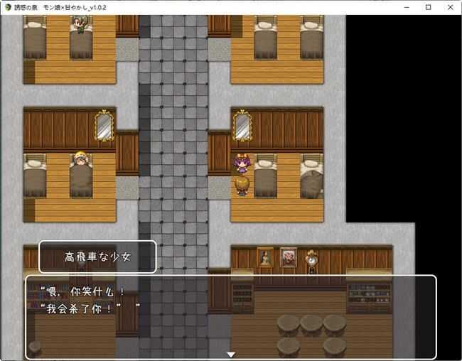 图片[2]-造梦少女游戏魔物娘之泉 ver1.02 个人汉化版 PC+安卓+全CG RPG游戏 1.4G - 造梦少女游戏网-造梦少女游戏造梦少女游戏网