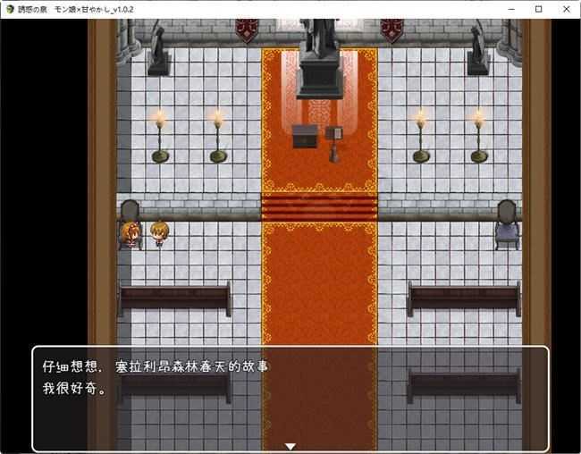 图片[3]-造梦少女游戏魔物娘之泉 ver1.02 个人汉化版 PC+安卓+全CG RPG游戏 1.4G - 造梦少女游戏网-造梦少女游戏造梦少女游戏网