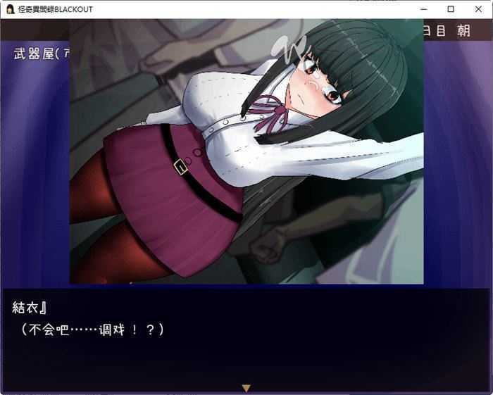 图片[4]-造梦少女游戏怪奇异闻录(BLACKOUT) 云翻汉化版 PC+安卓 爆款RPG游戏 2.6G - 造梦少女游戏网-造梦少女游戏造梦少女游戏网