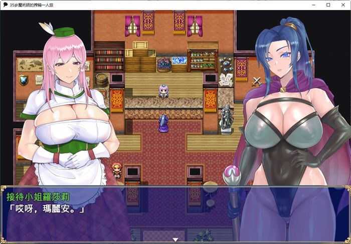 图片[4]-造梦少女游戏【RPG/汉化】我独自搾精~35岁魔术师的搾精之旅PC+安卓 - 造梦少女游戏网-造梦少女游戏造梦少女游戏网