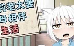 萝莉义母相伴的生活 DL官方中文版+特典漫画集 PC+安卓 RPG游戏 2.6G - 造梦少女游戏网-造梦少女游戏造梦少女游戏网