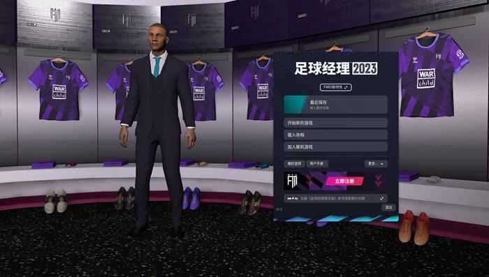 图片[2]-造梦少女游戏足球经理2023 ver20230214 官方中文版 足球模拟经营类游戏 3.9G - 造梦少女游戏网-造梦少女游戏造梦少女游戏网