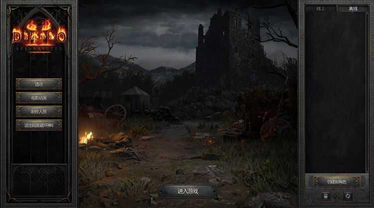 图片[2]-造梦少女游戏暗黑破坏神2：狱火重生重制版单机版（更新v1.6.77312）32G - 造梦少女游戏网-造梦少女游戏造梦少女游戏网