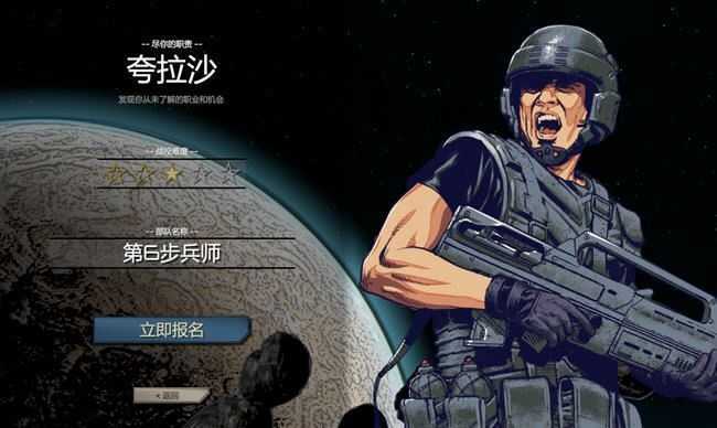 图片[2]-造梦少女游戏星河战队:人族指挥部 ver2.4.0官方中文版 RTS即时战略游戏 5.8G - 造梦少女游戏网-造梦少女游戏造梦少女游戏网