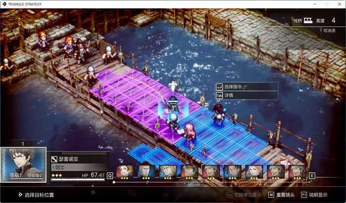 图片[5]-造梦少女游戏三角战略(TRIANGLE STRATEGY) 官方中文版 策略RPG游戏&支持手柄 8G - 造梦少女游戏网-造梦少女游戏造梦少女游戏网