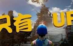 只能向上(Only Up) 官方中文版 动作冒险游戏 5.2G-造梦少女游戏造梦少女游戏网