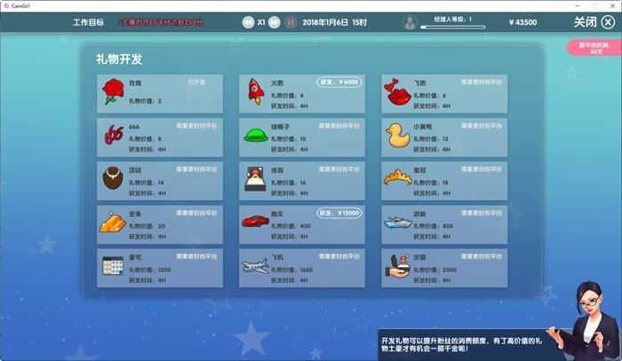 图片[4]-造梦少女游戏女主播经纪公司 ver2.2 官方中文语音版 经营模拟游戏+修改器 600M - 造梦少女游戏网-造梦少女游戏造梦少女游戏网