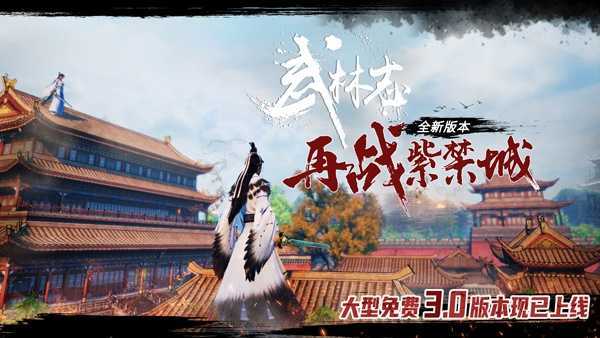 图片[2]-造梦少女游戏《武林志：再战紫禁城》v20230625 免安装中文学习版 - 造梦少女游戏网-造梦少女游戏造梦少女游戏网
