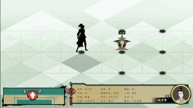 图片[2]-造梦少女游戏《浮生箓2 九九行歌》v1.0.2.41|修仙模拟|容量10.6GB|免安装绿色中文版 - 造梦少女游戏网-造梦少女游戏造梦少女游戏网