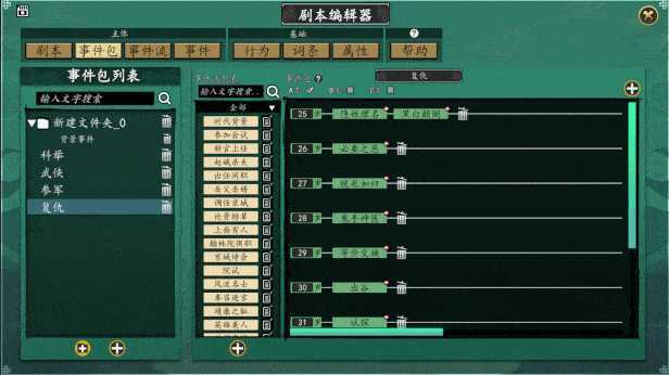 图片[4]-造梦少女游戏《浮生箓2 九九行歌》v1.0.2.41|修仙模拟|容量10.6GB|免安装绿色中文版 - 造梦少女游戏网-造梦少女游戏造梦少女游戏网