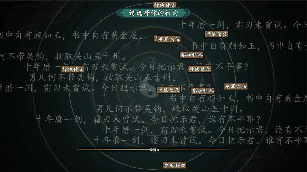 图片[11]-造梦少女游戏《浮生箓2 九九行歌》v1.0.2.41|修仙模拟|容量10.6GB|免安装绿色中文版 - 造梦少女游戏网-造梦少女游戏造梦少女游戏网
