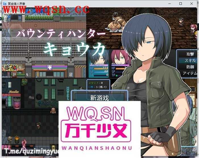【绿帽RPG/中文/动态】赏金猎人京香 Ver1.03官方中文版+全CG回想【新作/CV/500M】 - 造梦少女游戏网-造梦少女游戏造梦少女游戏网