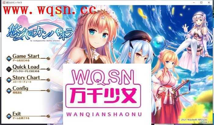 【大型ADV/汉化】悠久的钟声~悠久のカンパネラ 精翻汉化版【新汉化/CV/10G】 - 造梦少女游戏网-造梦少女游戏造梦少女游戏网