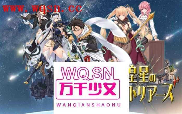 图片[1]-造梦少女游戏【爆款RPG/汉化】煌星的维多利亚 云汉化版+全CG存档【新作/CV/1.5G】 - 造梦少女游戏网-造梦少女游戏造梦少女游戏网