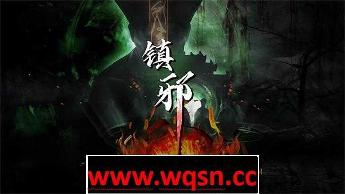 【悬疑解密ACT/中文/全动态】镇邪：Zhenxie Ver41 STEAM官方中文版【新作/中文CV/3G】-造梦少女游戏造梦少女游戏网