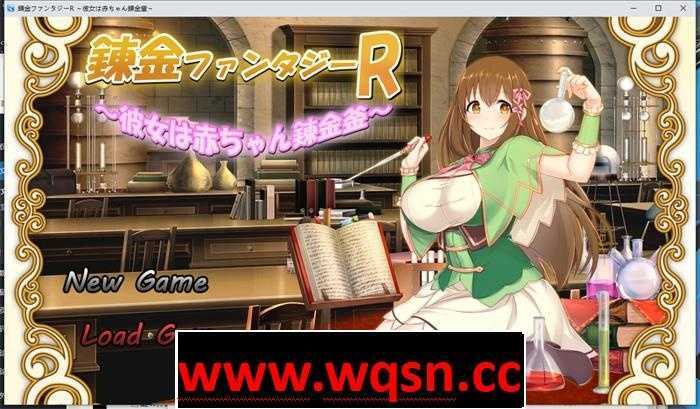 【绿帽RPG/汉化】奇幻炼金R：她是小宝宝的炼金釜 云汉化版【新作/战斗エロ/800M】 - 造梦少女游戏网-造梦少女游戏造梦少女游戏网