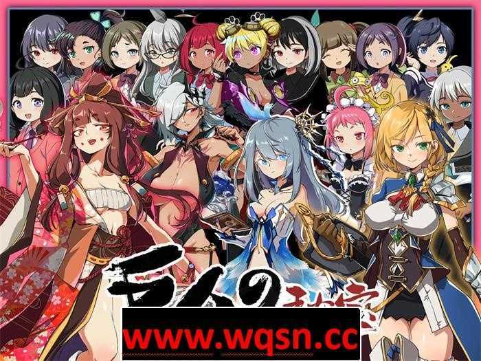 【大型ARPG/中文/全动态】巨人的秘宝 Ver1.8 官方中文版★エロ版进击巨人【更新/8.5G】 - 造梦少女游戏网-造梦少女游戏造梦少女游戏网